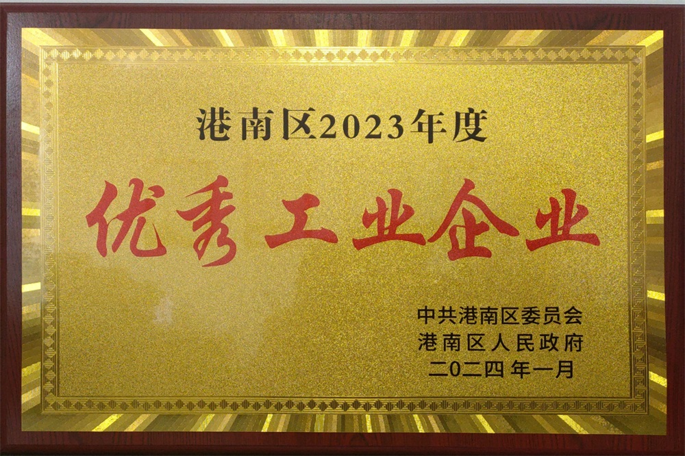 2024港南區2023年度優